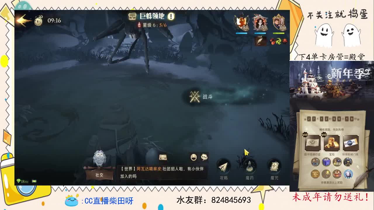 抽游戏礼包，打双排 第1段