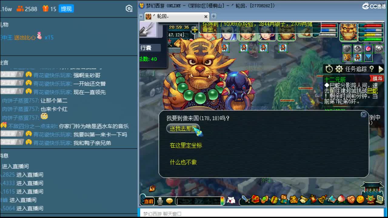 抓鬼大赛冠军！铃铛230环！