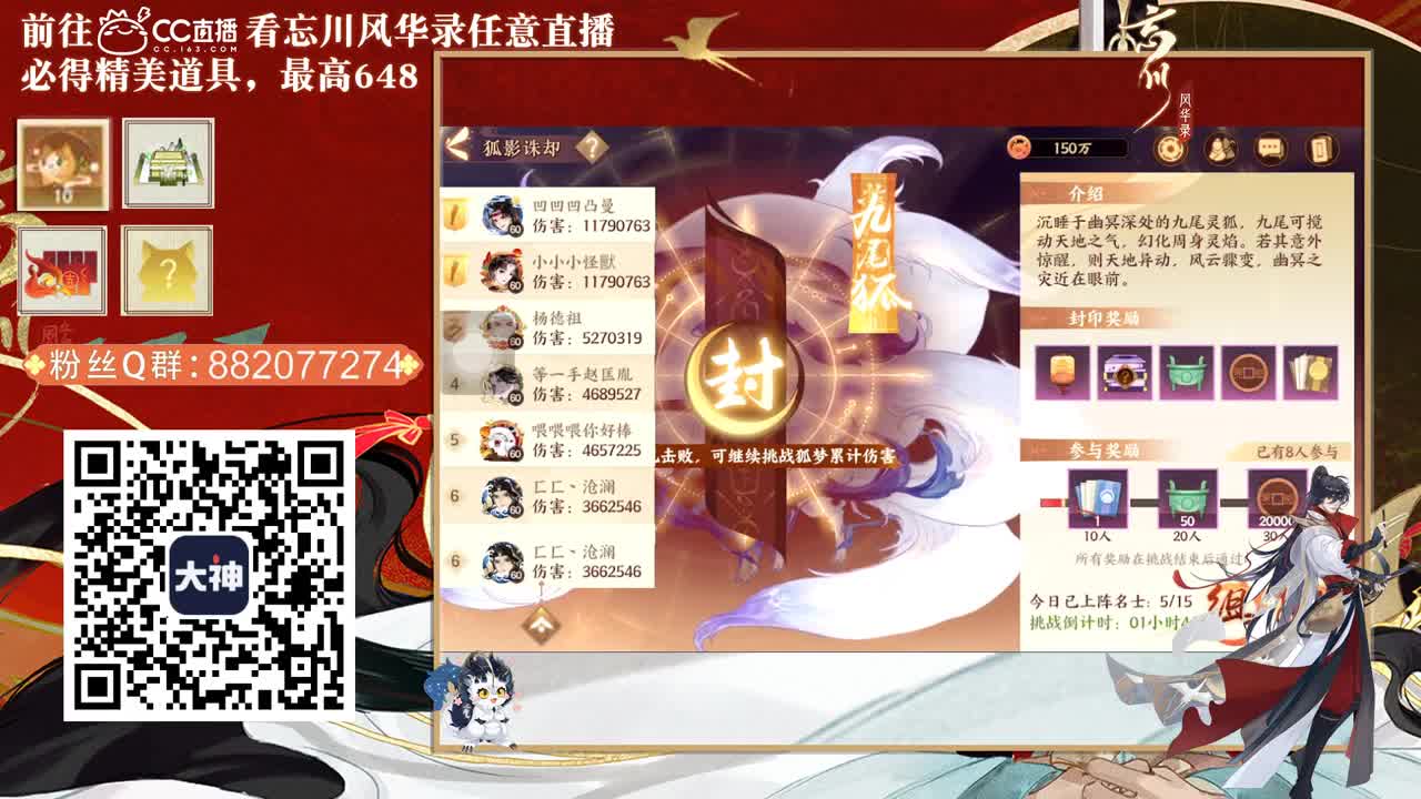 第三届金戈至尊第二赛区8进4 第1段