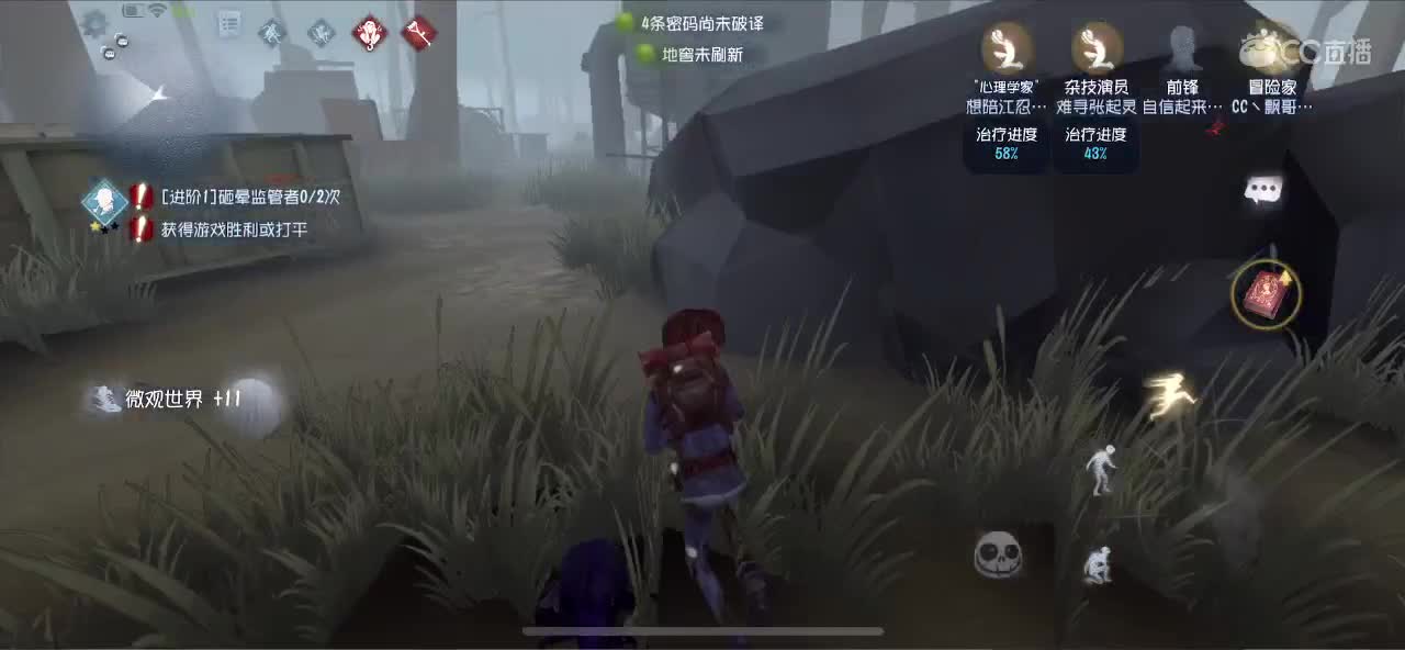 冲，搞心态 第1段