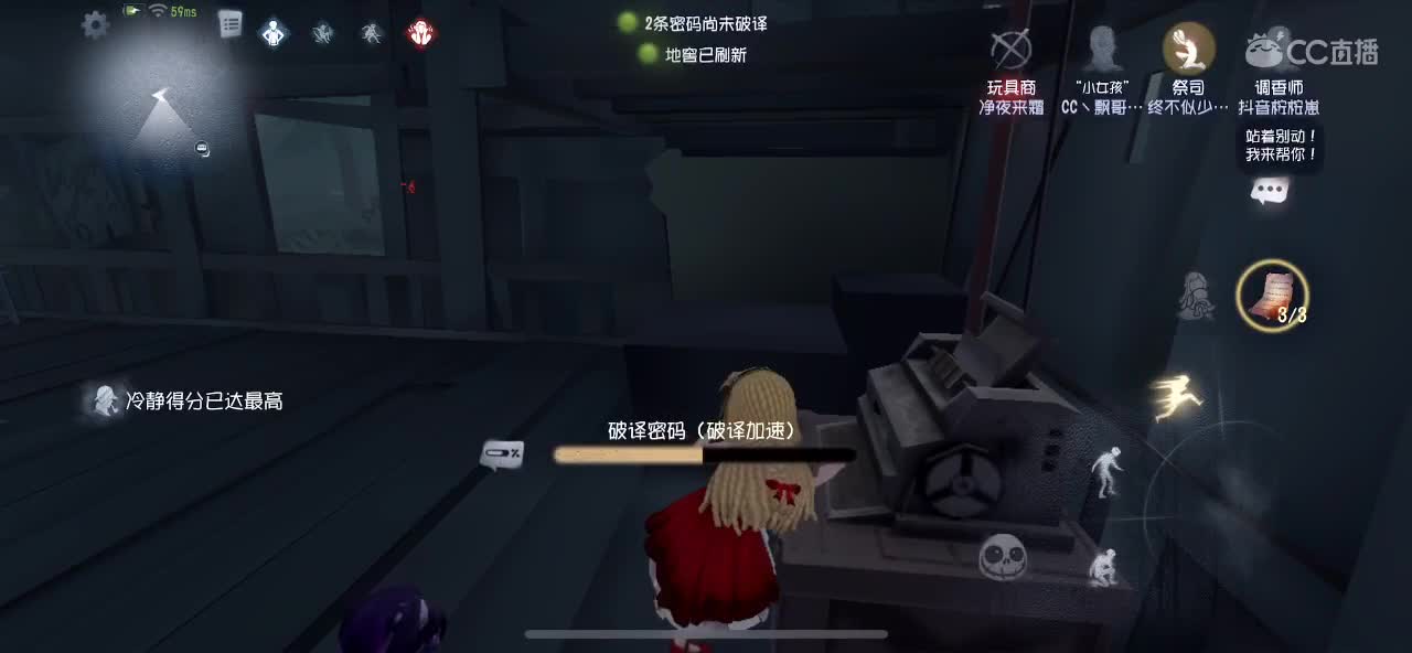 冲，搞心态 第2段