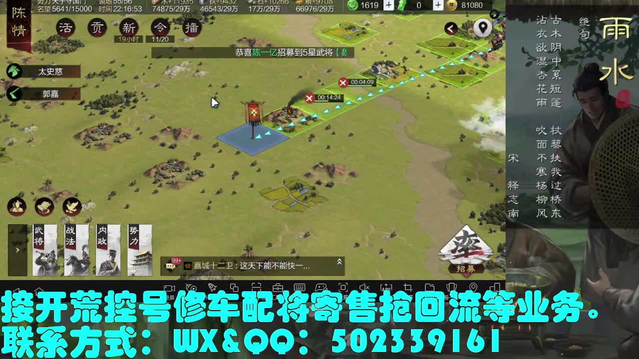 接 开荒，修车，配将