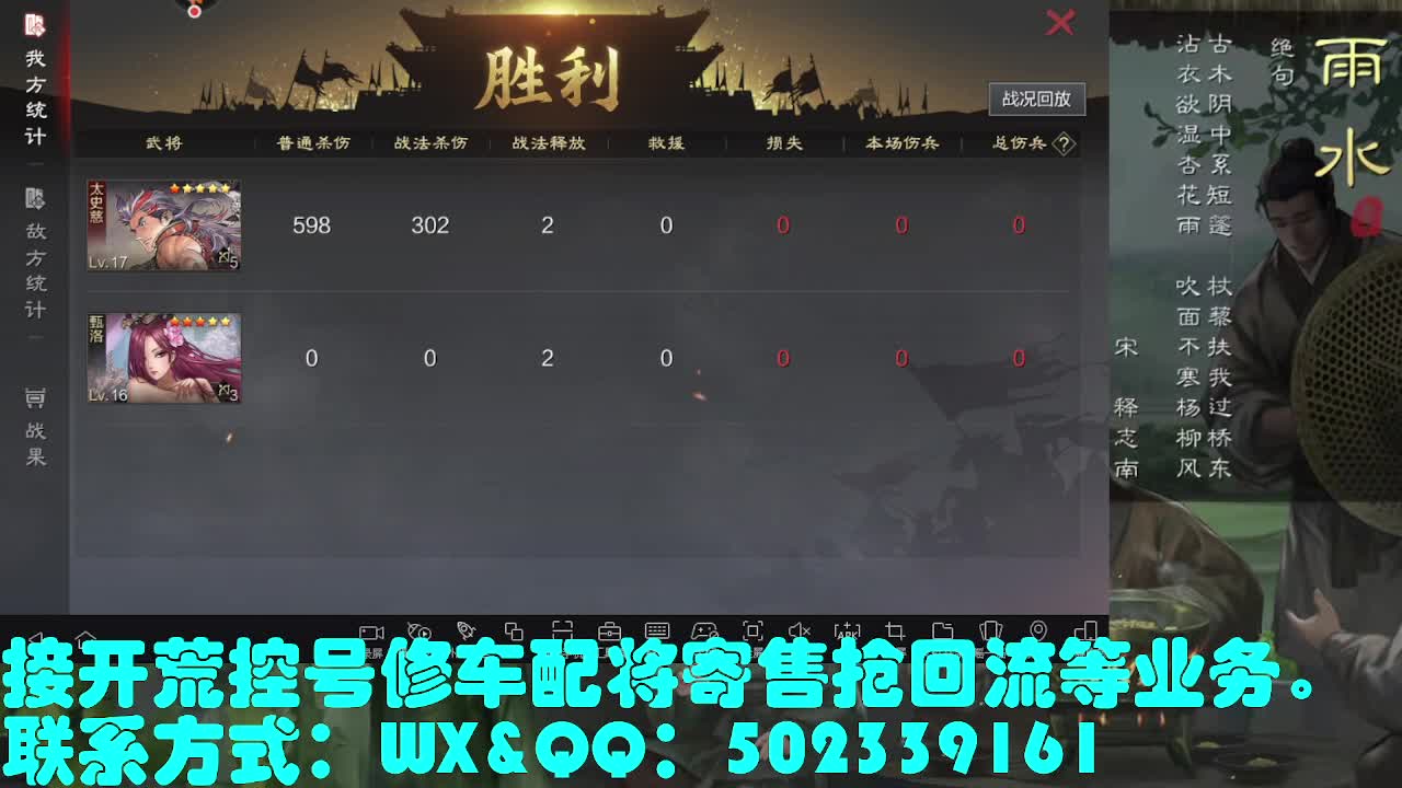 接 开荒，修车，配将 第1段