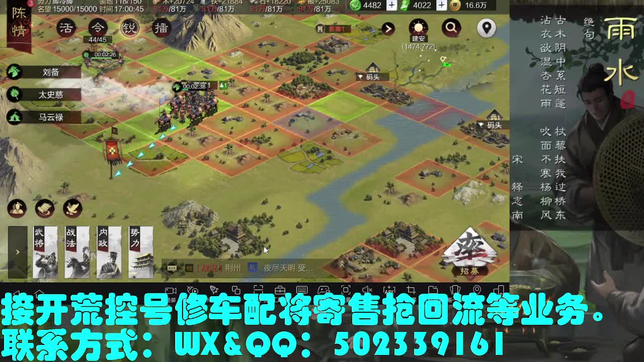 接 开荒，修车，配将 第1段