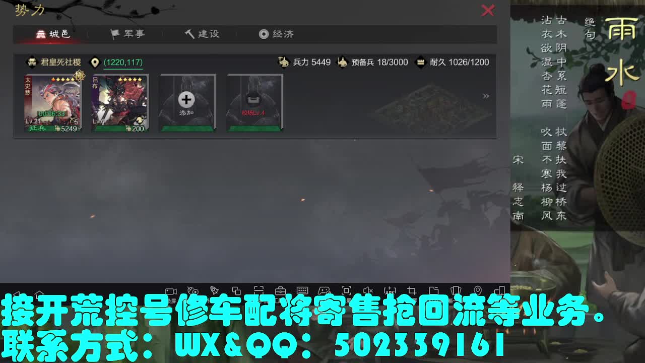 接 开荒，修车，配将 第2段