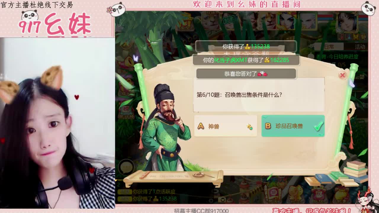 扫号看号  周天  功绩 第1段