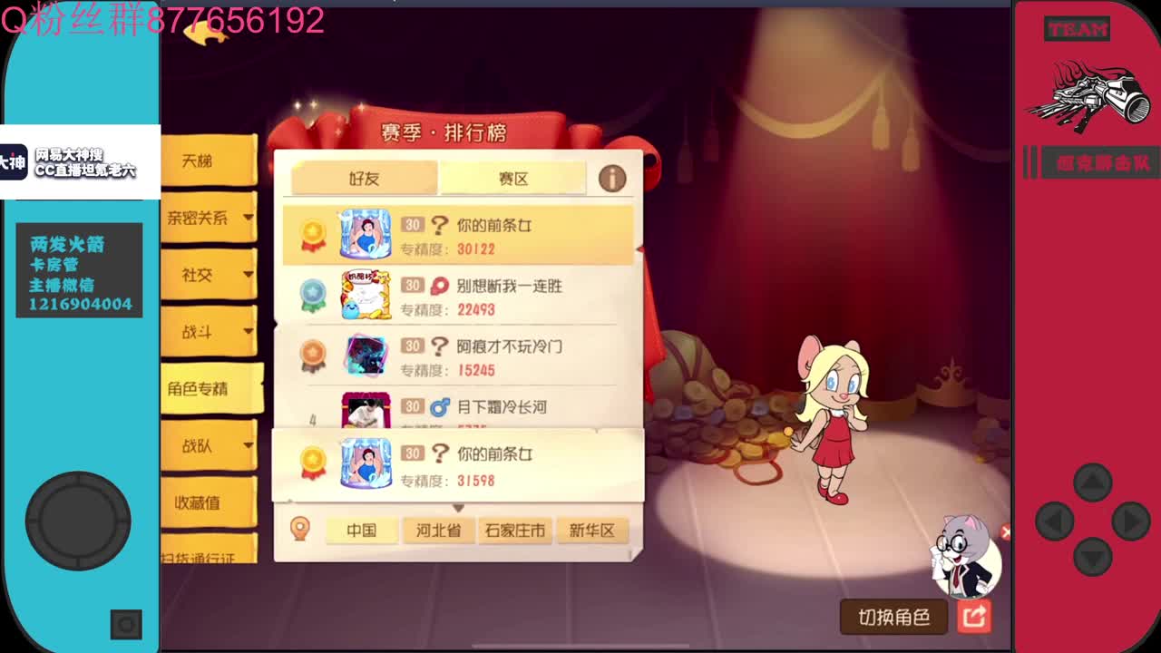 我回来啦~ 第2段