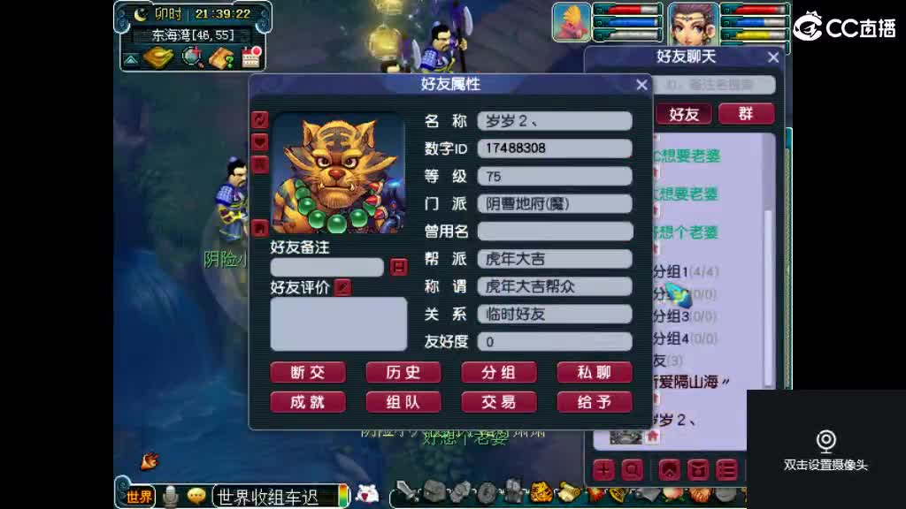 老婆在那岁岁长安