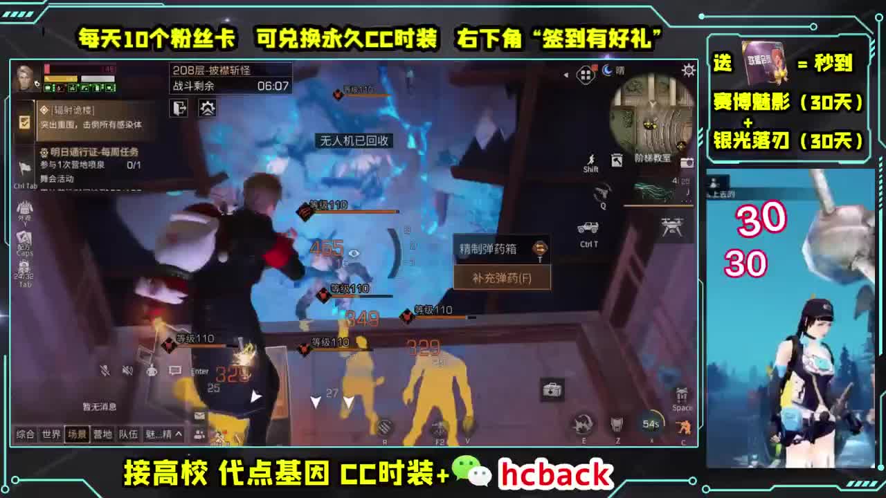 30换CC秒到 高校滴滴 第1段