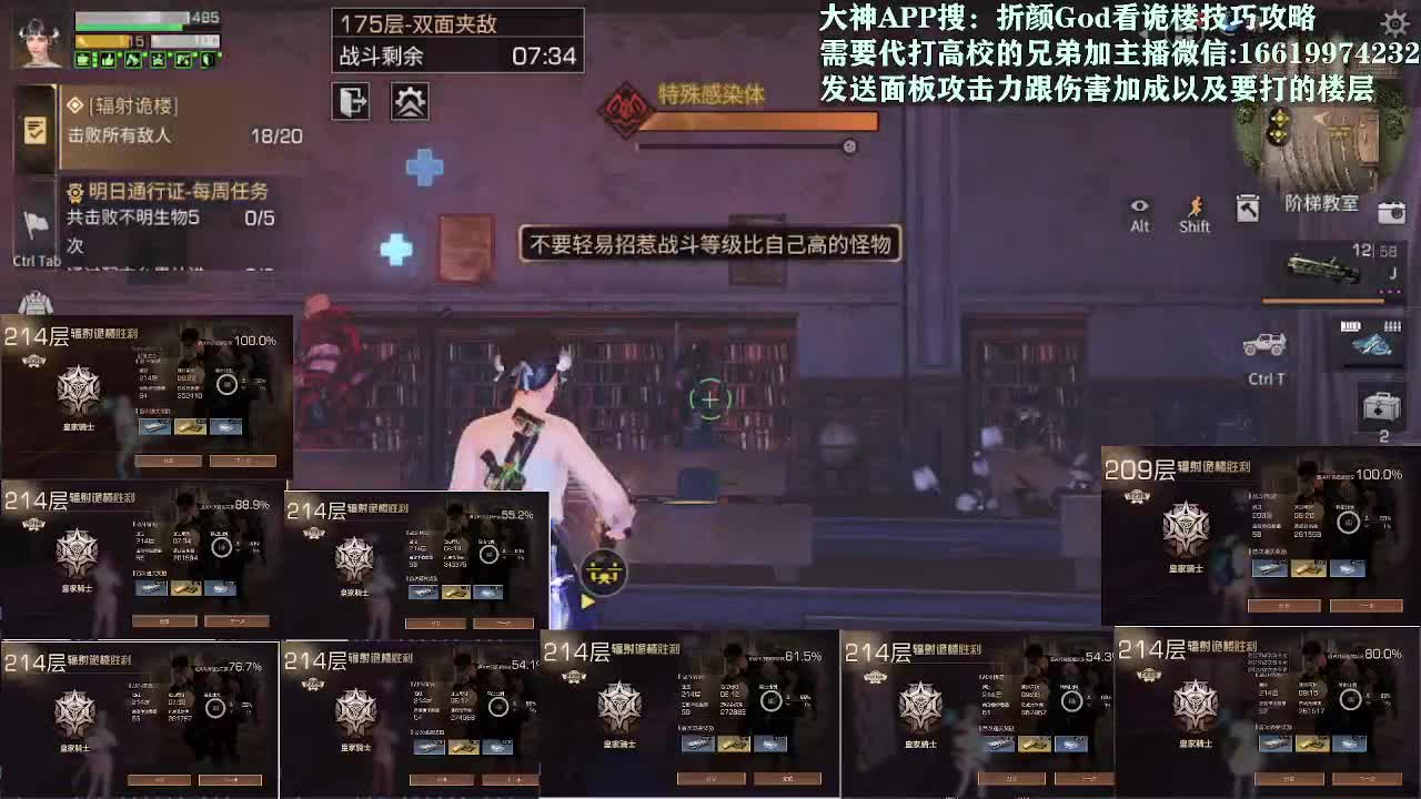 接209层/214层215层卡层全部拿捏 第2段
