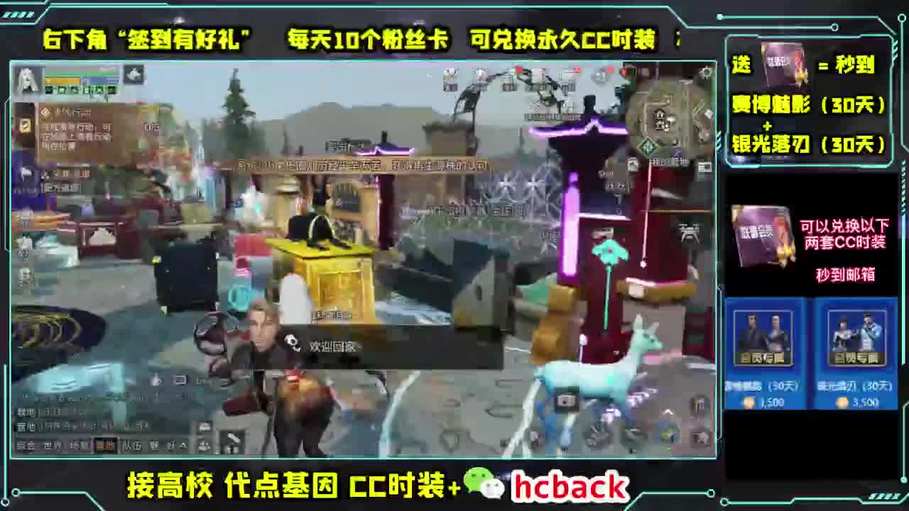 30换CC秒到 高校滴滴 第2段