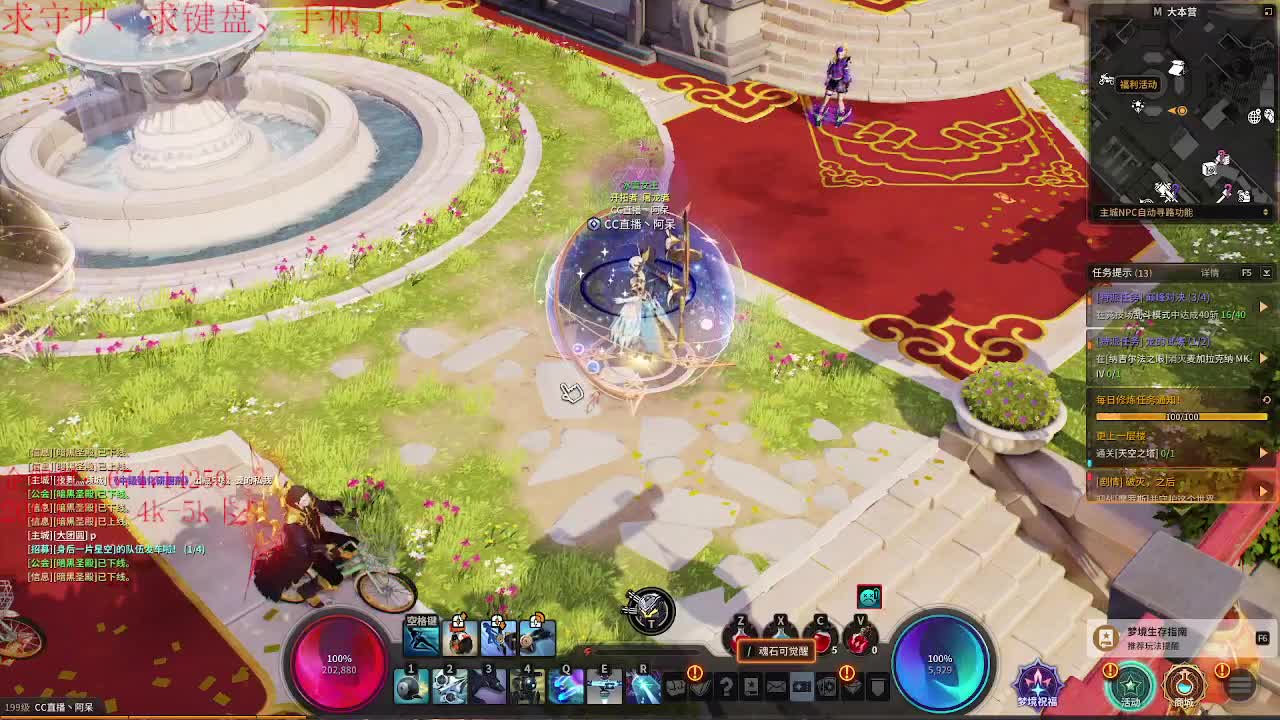 沉迷直播，无法自拔 第2段