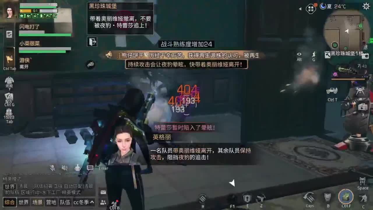 24号了！！！ 第2段