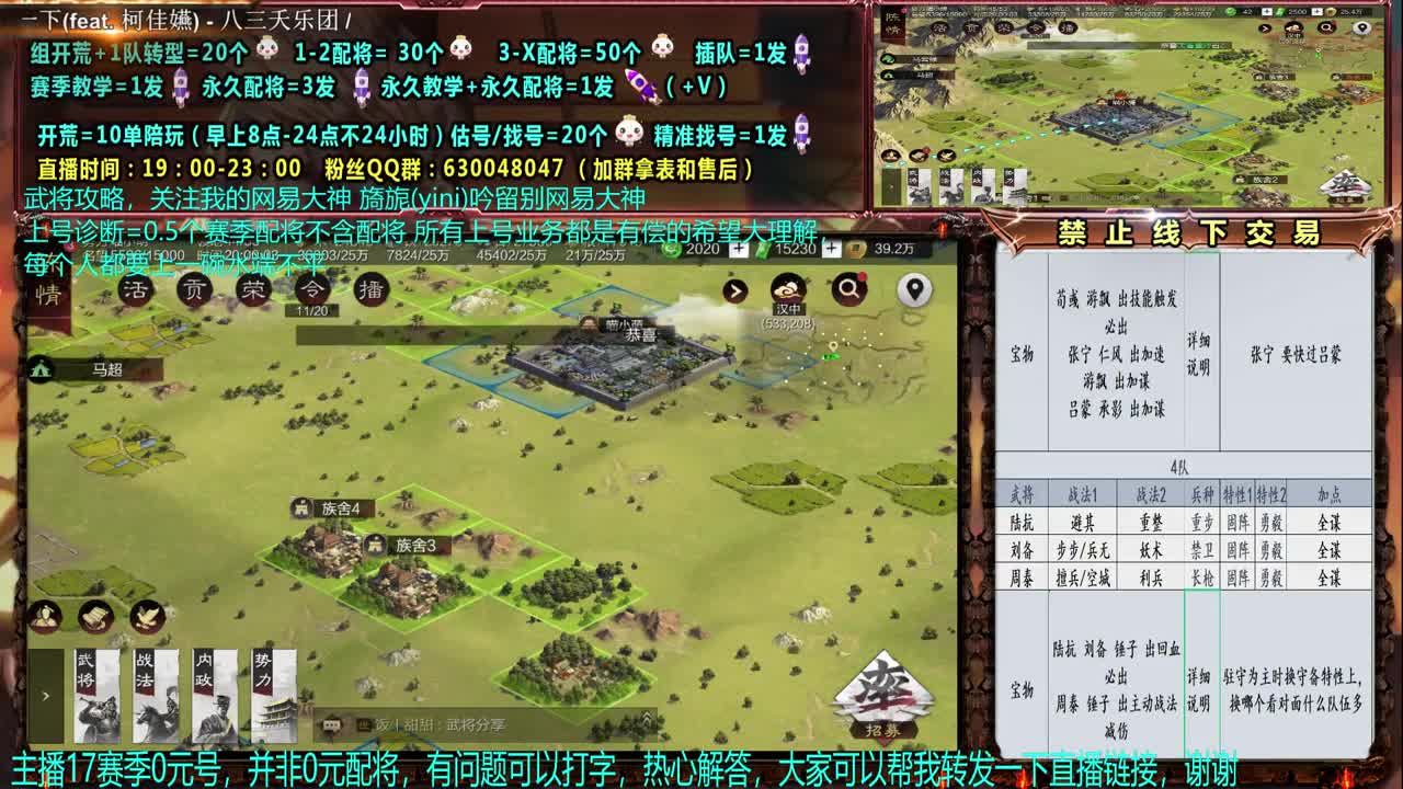 【赛事解说】细节0元神大，配将、开荒 第1段