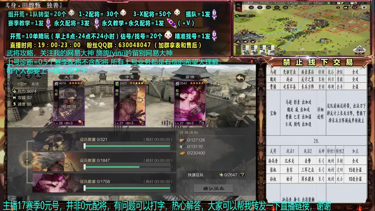 【赛事解说】细节0元神大，配将、开荒 第2段