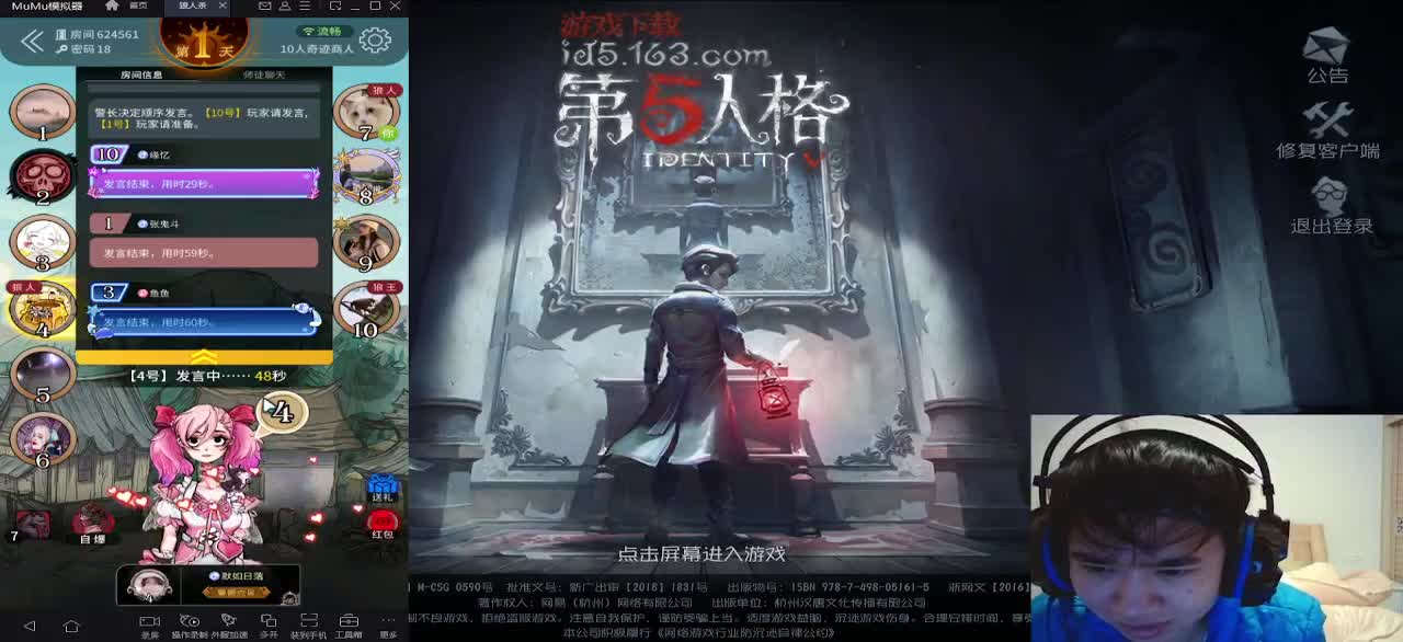 快乐的小火姬