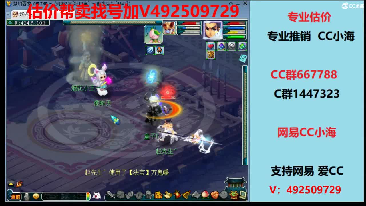 估价1-200W号效率推广 第2段