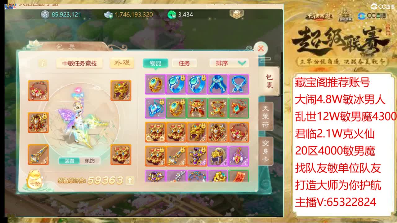 职业打造大师