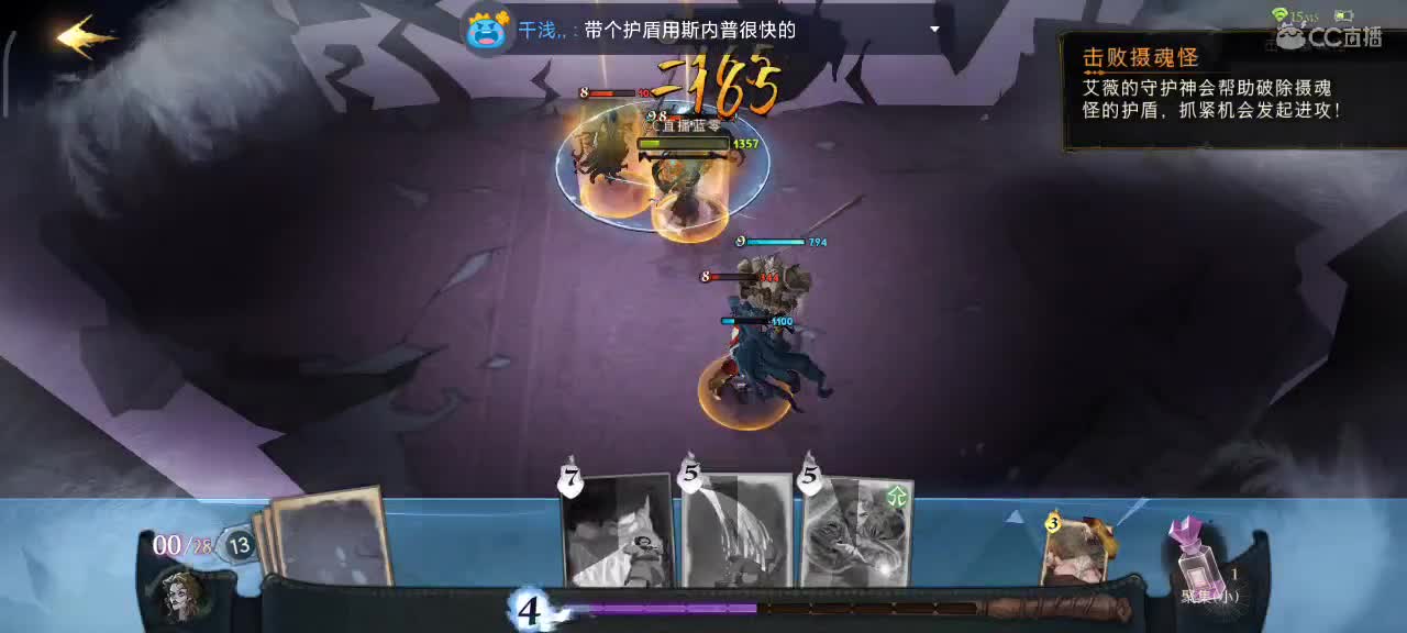 用魔法打败魔法 第2段