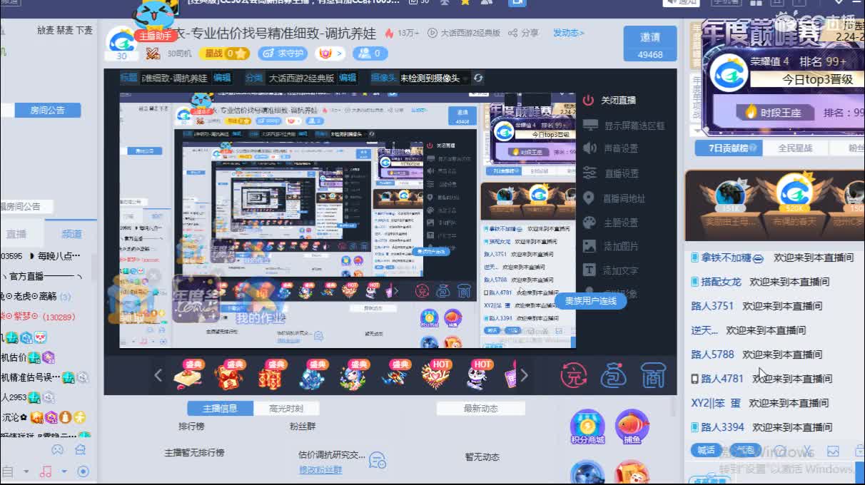 惜红衣-专业估价找号精准细致-调抗养娃 第1段