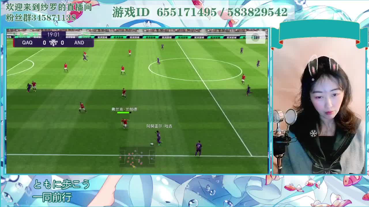 别再越位啦 第2段