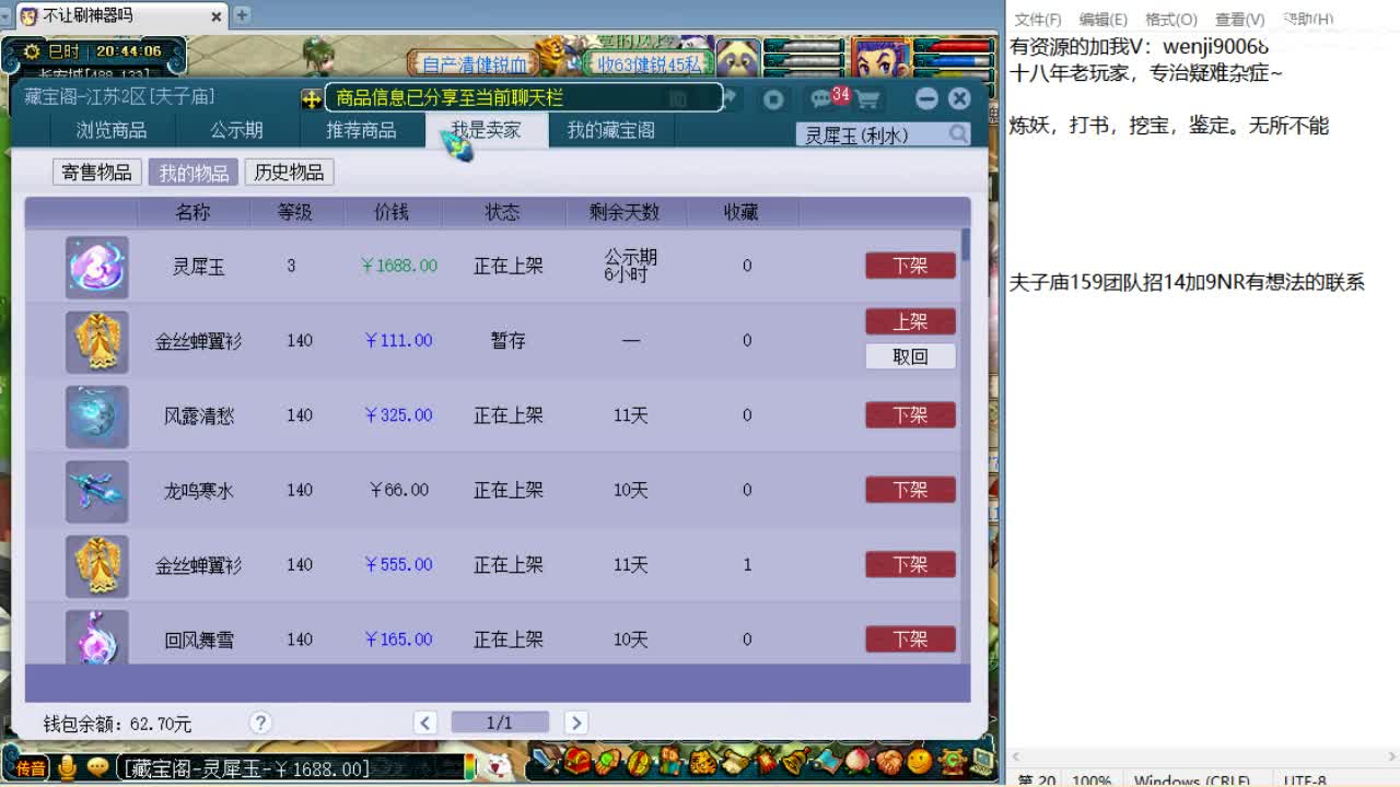 第一视角剑会，求帮过丹青任务~ 第1段