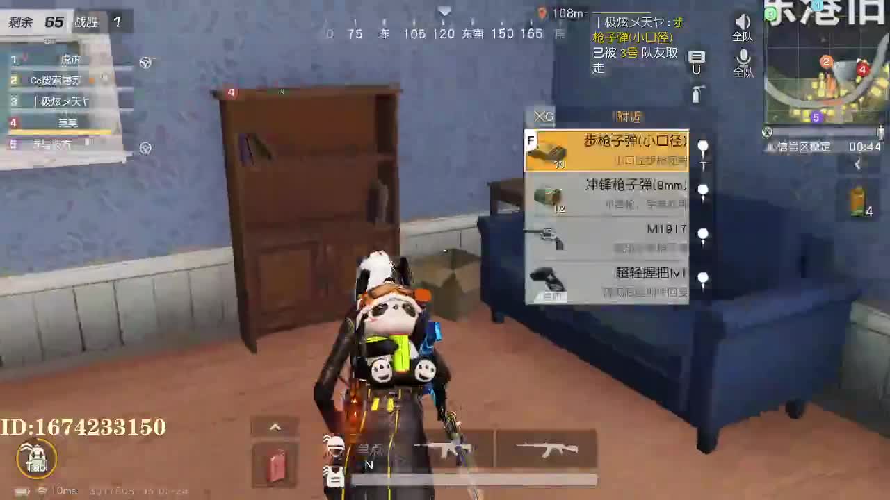 壹佰 月底冲流水 第2段