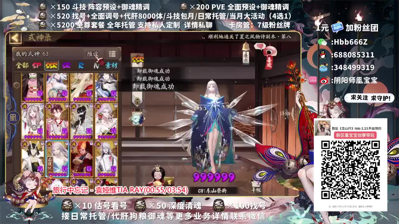 接调号/斗技/托管/清魂 第1段