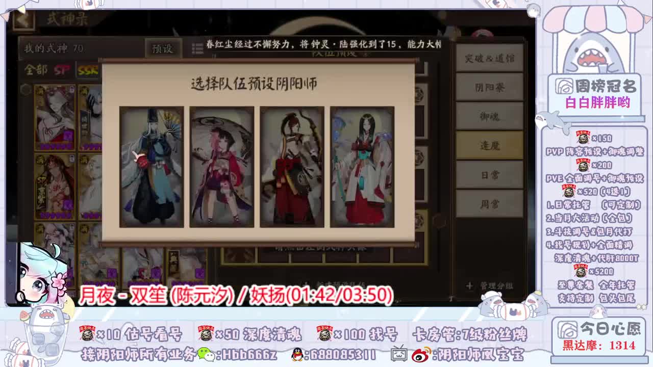 接调号/斗技/托管/清魂 第1段