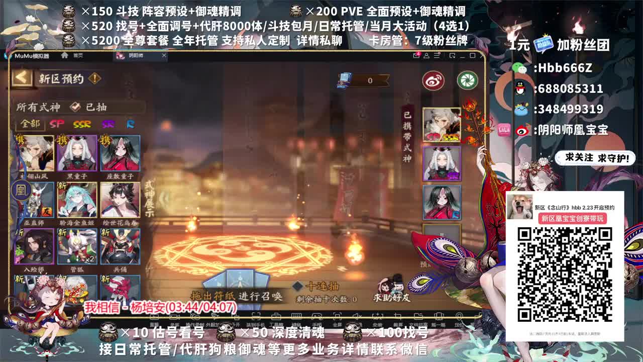接调号/斗技/托管/清魂 第2段