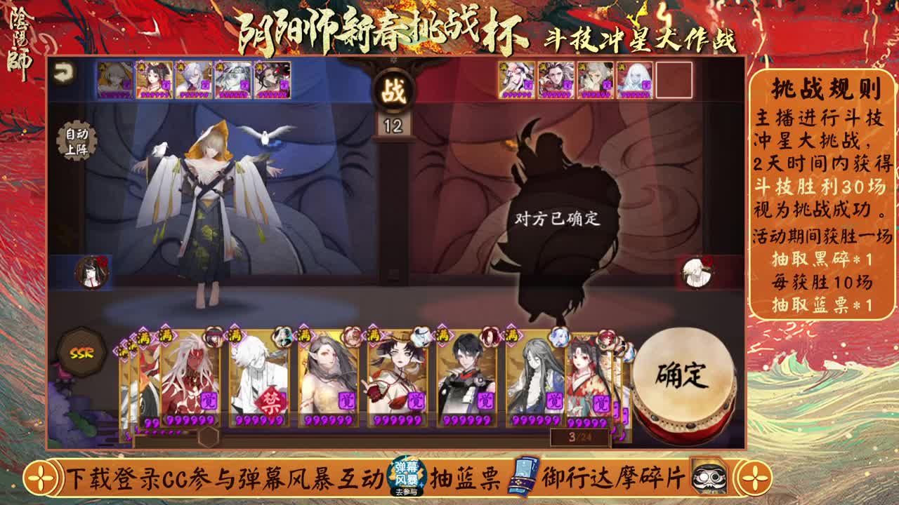 接调号/斗技/托管/清魂 第2段