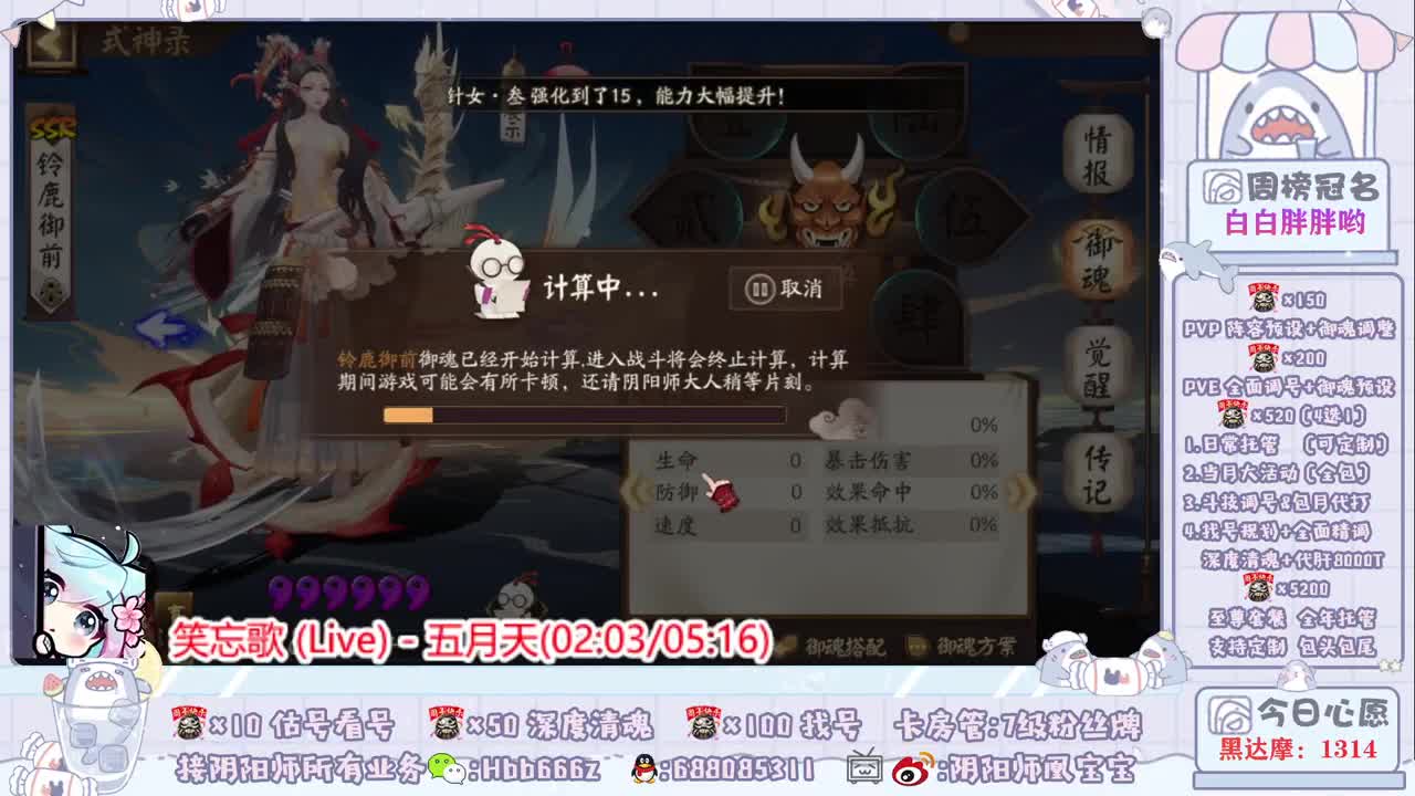 接调号/斗技/托管/清魂 第3段