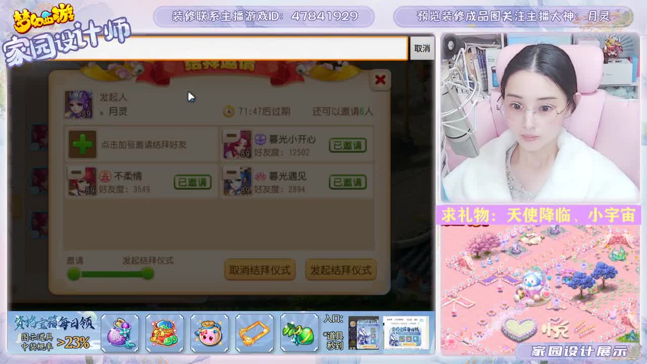 专注接家园设计