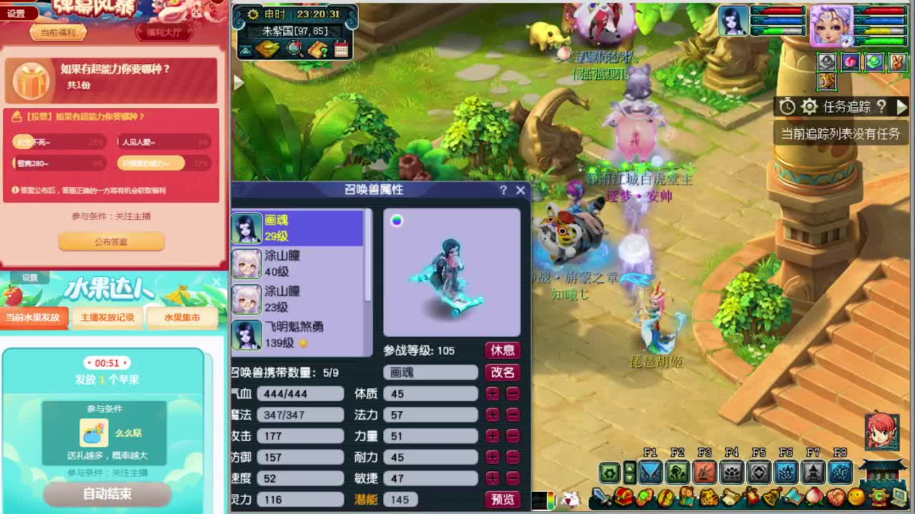梦逍遥打书炼妖估价装备鉴定~ 第2段
