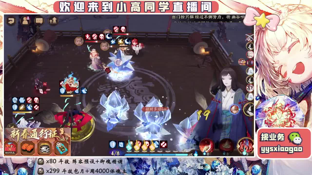 接斗技 接业务 第1段