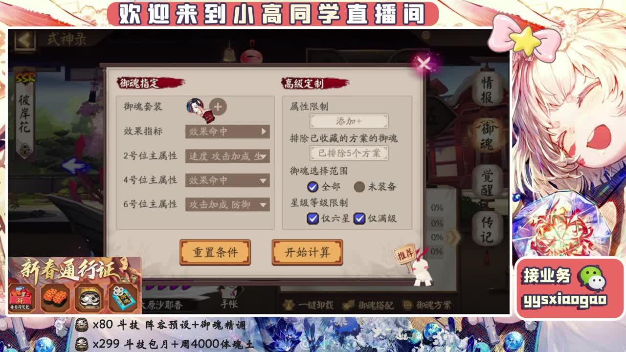 接斗技 接业务 第2段