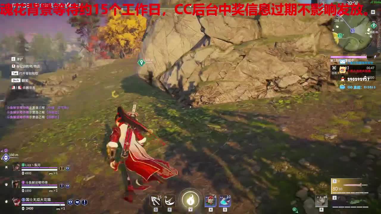 好震，下一把 第2段