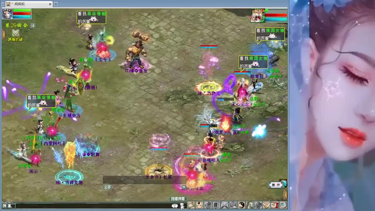 打跨服古城 第2段
