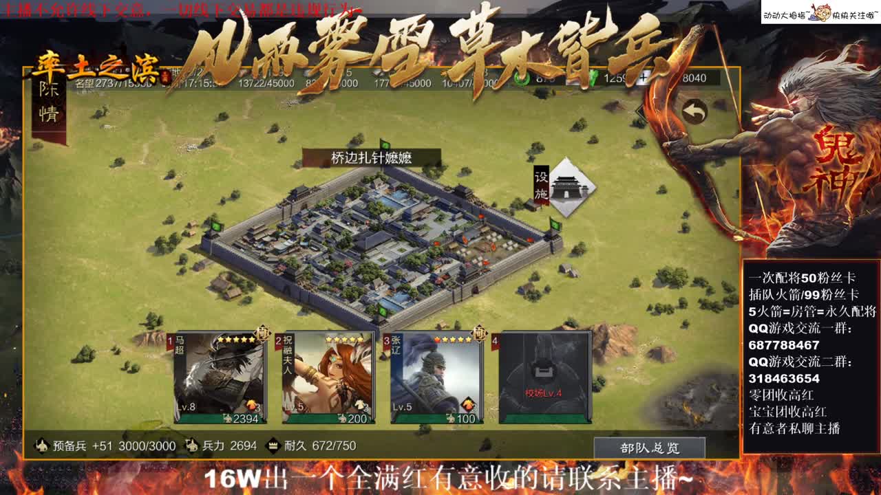 性感五月在线翻车，白板马超太师开荒~ 第1段