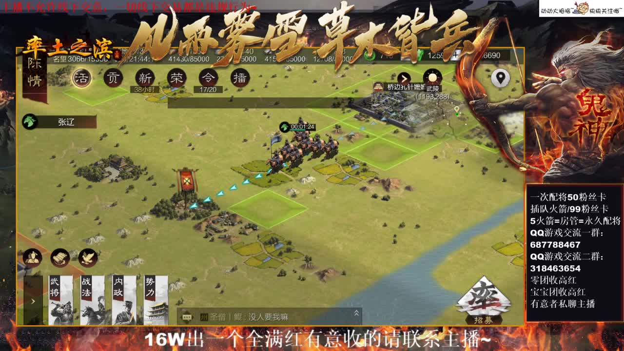 性感五月在线翻车，白板马超太师开荒~ 第3段