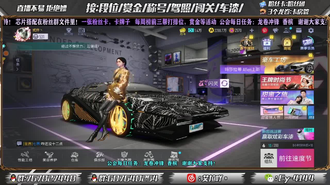 GO！！！ 第2段