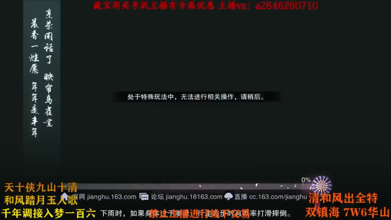 代号虎虎虎 第2段