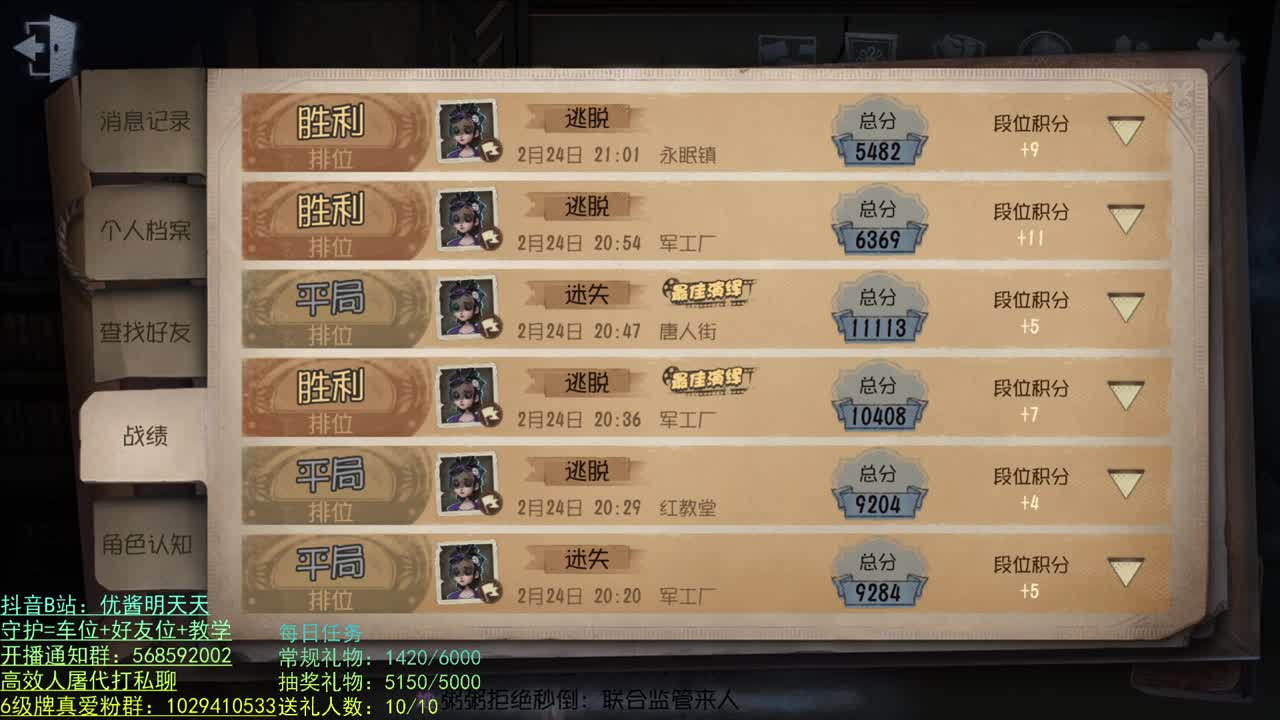 开心不请自来 第1段