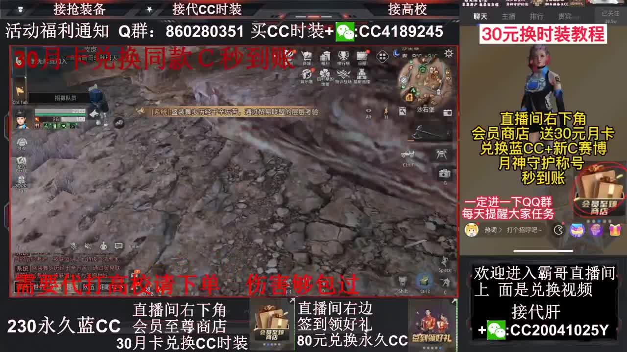 80元换永久Ｃ30兑换秒到Ｃ接高校～ 第1段