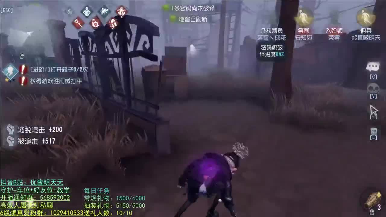 开心不请自来 第2段