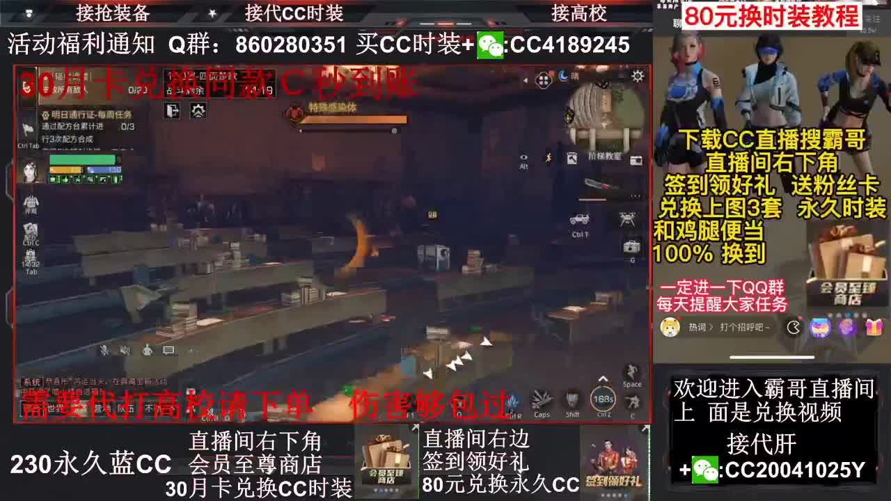 80元换永久Ｃ30兑换秒到Ｃ接高校～ 第2段