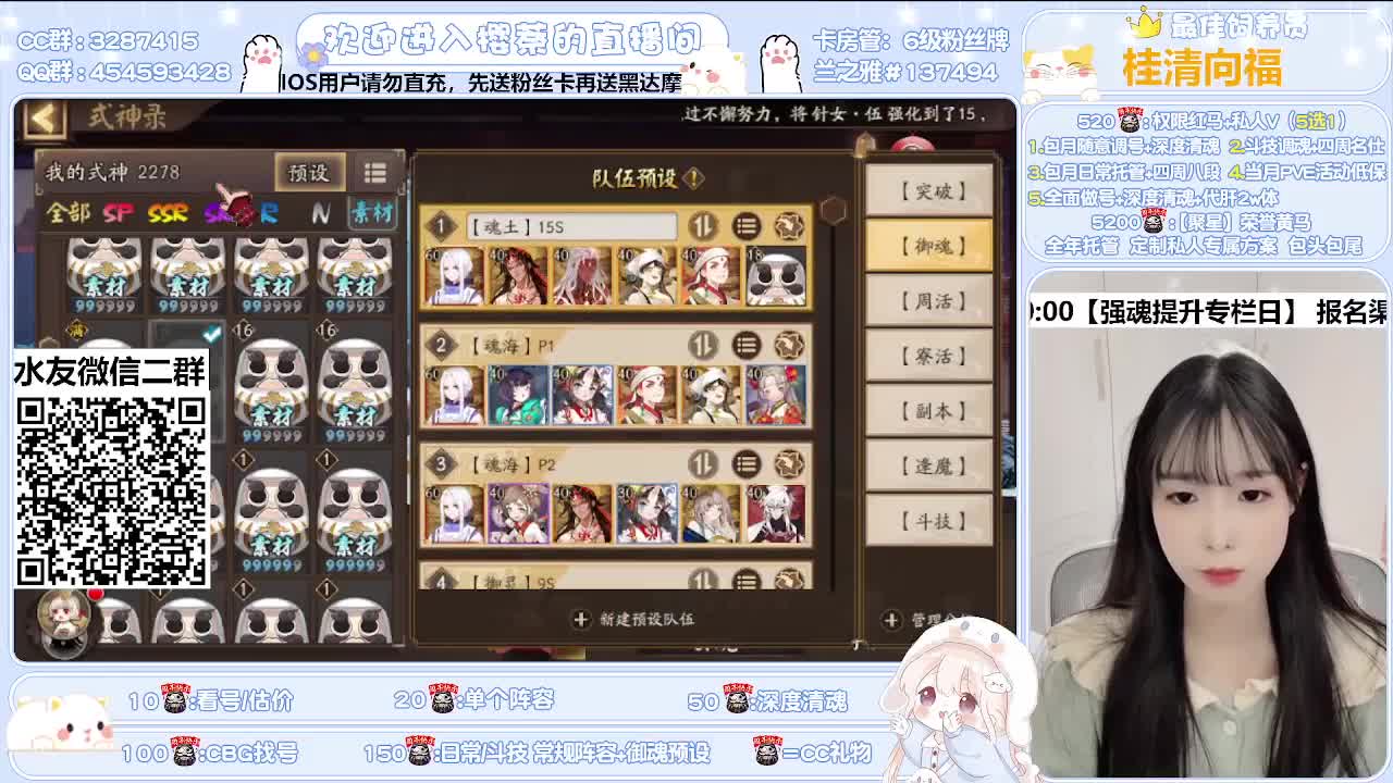 全面调号/深度清魂/托管 第1段