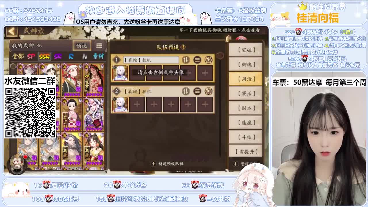 全面调号/深度清魂/托管 第2段
