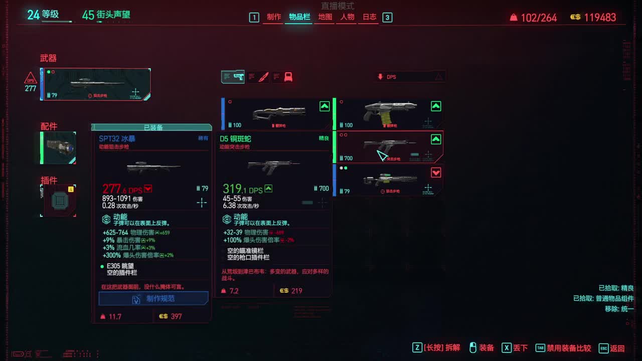 药丸的茶座 第2段