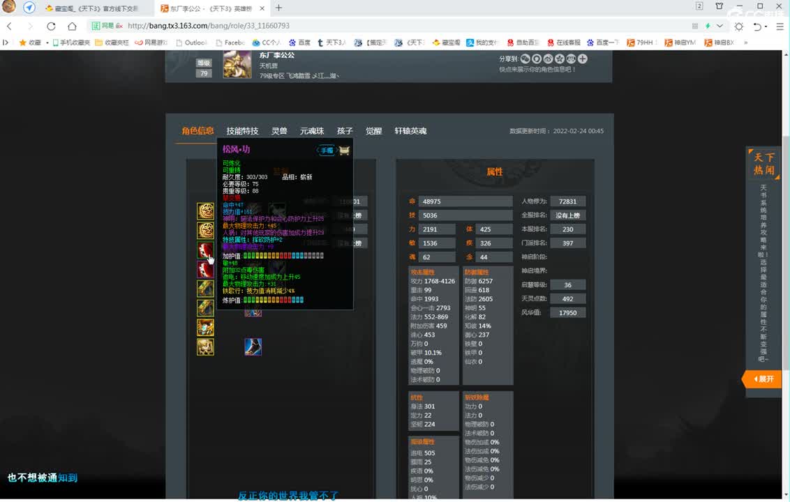 午夜战场那能制裁你糯米哥哥嘛 第1段